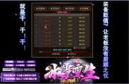 传奇3私服发布网145,传奇3私服发布网