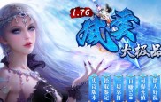 176dnf传奇私服发布网,176DNF私服发布，为你带来传奇乐趣！