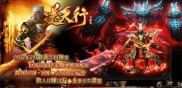 风云176传奇私服，历史传承，玩家共享的盛世乐园
