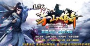 03版本的传奇私服_传奇私服03版