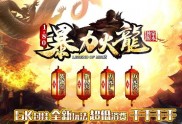 复古神鬼传奇私服,重温经典 神鬼降世私服