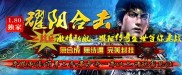 开天复古版传奇私服发布网,复古版传奇私服发布网