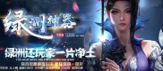 纯暴力合击传奇私服_纯力合击私服新称