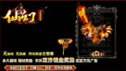家庭电脑玩传奇私服是否安全？