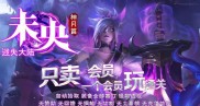 齐天传奇私服攻略,齐天传奇私服攻略大全