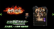 传奇私服发布网190,传奇私服发布网的最新消息
