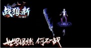 仿官方传奇3私服发布会,传奇3私服发布会即将盛大启幕