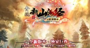 仿逐鹿传奇私服发布,逐鹿传奇私服新发布