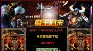 嘟嘟1.76复古传奇私服,嘟嘟1.76复古传奇私服：精彩复古回忆！