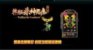 找个复古传奇私服,寻找全新复古传奇私服
