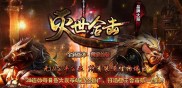 传奇复古176单机版私服,传奇复古176版私服，终极单机版本
