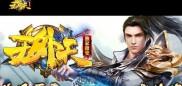 复古版本176传奇私服,复古版传奇私服~美好回忆重现