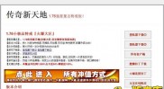 传奇公复古益私服,复古传奇公益私服，重温经典无限乐趣