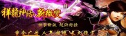 霸气归来复古传奇私服,复古霸气归来的私服传奇