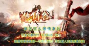 大话合击传奇私服,大话合击传奇私服全面解析