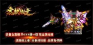 传奇三端私服发布网,传奇三端私服发布