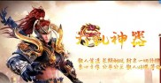 战斗者传奇私服攻略,战斗者传奇私服攻略大揭秘