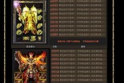 传奇私服大明沉默攻略,大明沉默攻略，传奇私服独门秘籍！