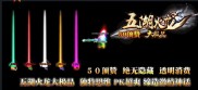 传奇私服发布模板,私服发布模板大全