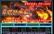 传奇单机私服登录器找不到文件,单机私服登录器文件丢失