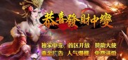 复古版的传奇私服发布网,传奇私服复古版发布网