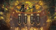 传奇世界血煞顶级私服发布网,传奇世界血煞私服发布达人