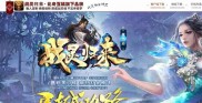 复古单职私服传奇,复古热血传奇：重返荣耀