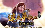 传奇私服发布网夏装套装,夏装套装：传奇私服的时尚之选