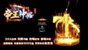 暗黑私服传奇发布网999,999暗黑私服传奇发布网
