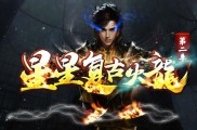 传奇私服行会界面在那调_传奇私服行会设置界面位置