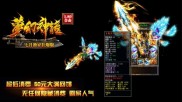 复古血煞传奇世界私服,复古传世私服：血煞世界重现
