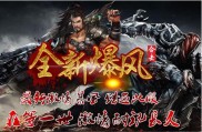 揭秘传奇私服回收渠道，人民如何轻松回收私服传奇之谜