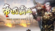 择天合击传奇私服全攻略，玩法解析与深度探索
