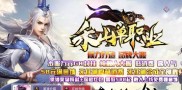 超级变态手游传奇私服发布,狂欢传奇私服，横扫手游世界！