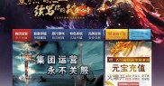 轩辕传奇私服复古版本,轩辕传奇复古版
