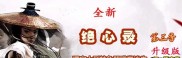 06七无复古传奇世界私服,06传奇世界私服：复古与传承