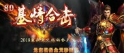 传奇ip私服发布网,传奇私服发布网