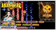 超级变态复古传奇私服,超变复古传奇私服