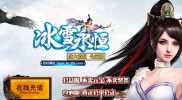 成龙代言的传奇私服，最佳选择，乐趣无限！