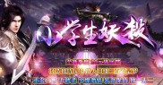 传奇私服复古170,传奇私服复古大陆