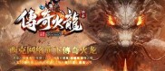 传奇私服复古打金,传奇复古私服，极致打金攻略