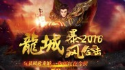 双端传奇私服发布,传奇私服发布：双端风华再现