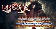 传奇世界私服复古仿盛大,复古传奇世界私服，重返盛大时代