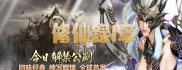 私服传奇合击吧，酣畅战斗，装备狂欢