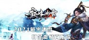 传奇私服1.70纯复古版,传奇私服1.70纯复古版的魅力再现