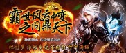 传奇私服漏洞发布论坛,传奇私服漏洞发布