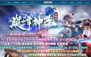 传奇私服启动失败的原因及解决方法