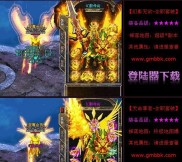 传奇私服yy发布频道,传奇私服YY发布频道