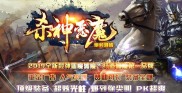 传奇私服1.76复古网页,1.76复古传奇私服网页