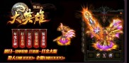 侠客传奇私服发布,侠客传奇私服公测版火热发布